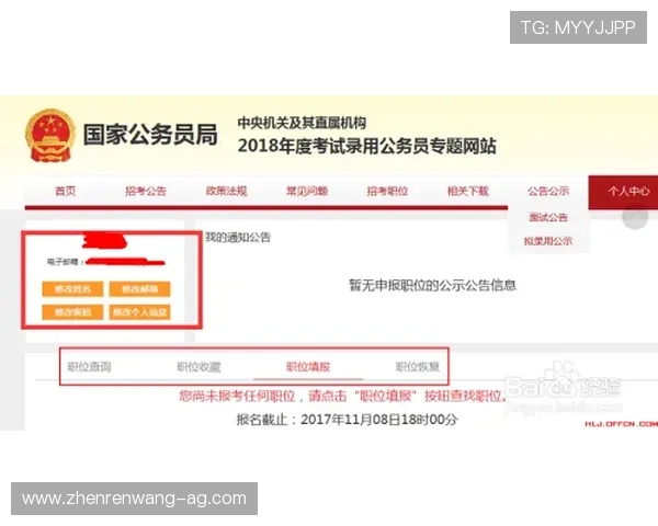 新用户必看！ag视讯注册流程详细步骤及注意事项解析
