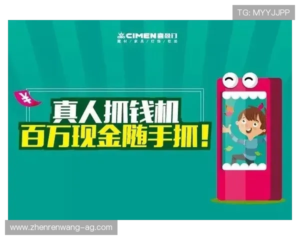 真人现金在线登录入口推荐，快速注册享受丰富的游戏奖励和优惠